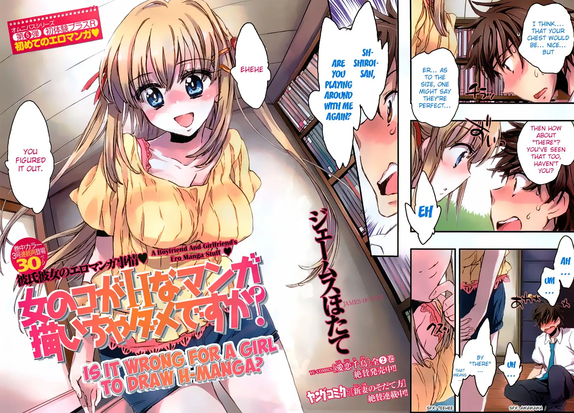 Onna no Ko ga H na Manga Egaicha Dame desu ka? Chapter 4 4